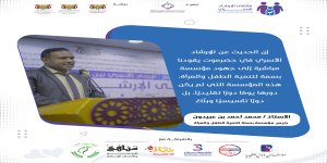 رئيس المؤسسة 