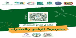 حملة مناخ مستدام اليمن