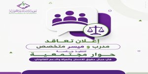 اعلان تعاقد